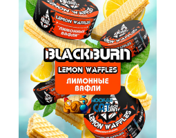 Табак BlackBurn Lemon Waffles (Лимонные Вафли) 100г Акцизный